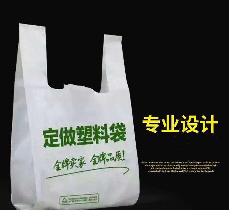 專業(yè)做可降解方便袋生產廠家電話多少？