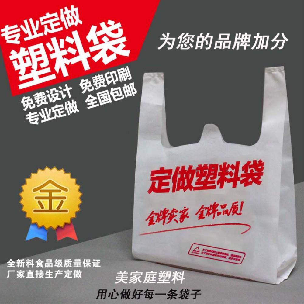 全生物降解方便袋技術(shù)特點(diǎn)？能在廠家定做嗎？