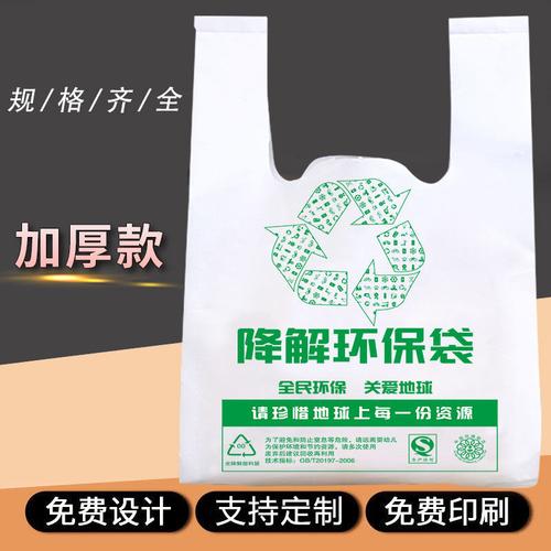 環(huán)保降解塑料袋多久能實(shí)現(xiàn)自然降解？