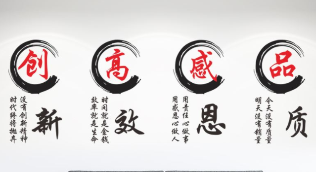 企業(yè)文化墻設(shè)計效果圖