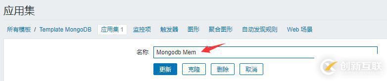 使用Zabbix3.4怎么監(jiān)控mongodb數(shù)據(jù)庫(kù)狀態(tài)