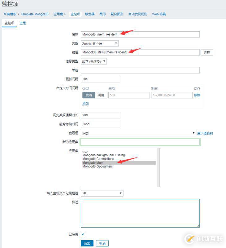 使用Zabbix3.4怎么監(jiān)控mongodb數(shù)據(jù)庫(kù)狀態(tài)