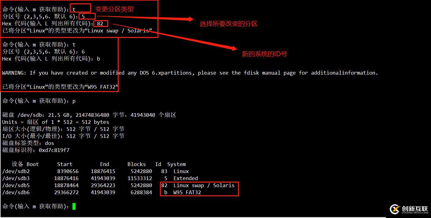 磁盤與文件系統(tǒng)管理（CentOS 7）有實(shí)驗(yàn)可跟做