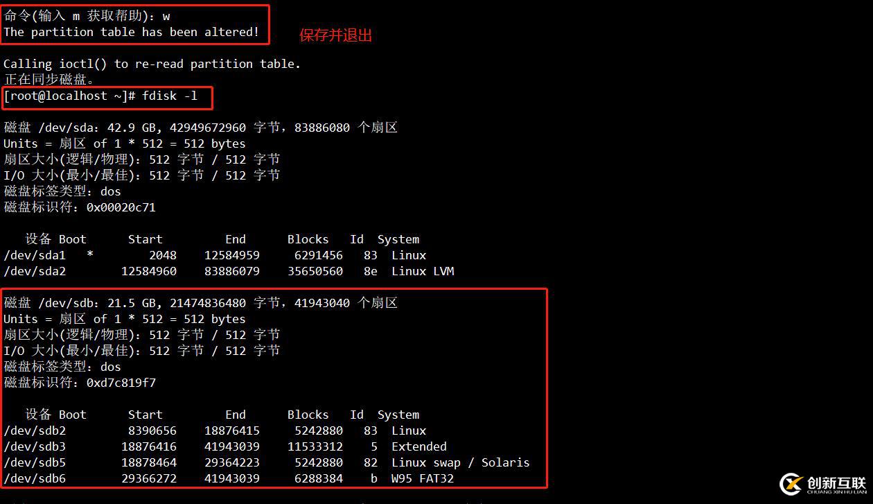 磁盤與文件系統(tǒng)管理（CentOS 7）有實(shí)驗(yàn)可跟做