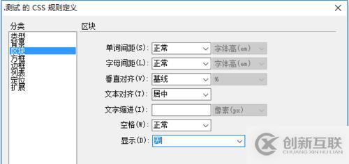 Dreamweaver中怎么設(shè)置CSS面板該