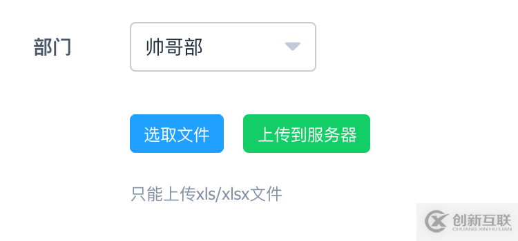 elemetUi 組件--el-upload如何實(shí)現(xiàn)上傳Excel文件