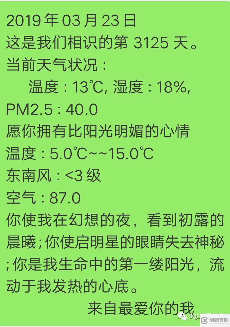 如何使用python+itchat定時發(fā)送當(dāng)日天氣情況和暖心話給指定微信好友