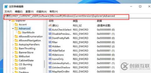 win11怎么把任務欄變窄