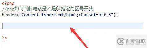 php如何實現(xiàn)區(qū)號檢驗