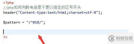 php如何實現(xiàn)區(qū)號檢驗