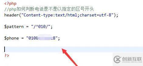 php如何實現(xiàn)區(qū)號檢驗