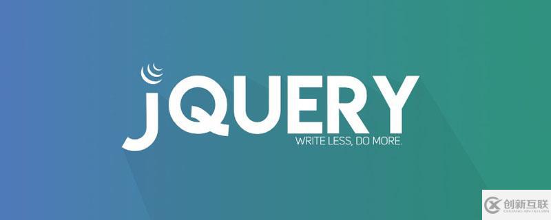 jquery如何去除元素內(nèi)容