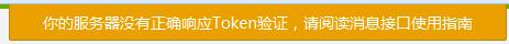如何用C#開(kāi)發(fā)微信公眾平臺(tái)