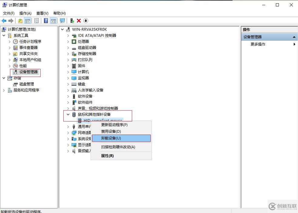 Windows中鼠標(biāo)滾輪亂跳的解決方法