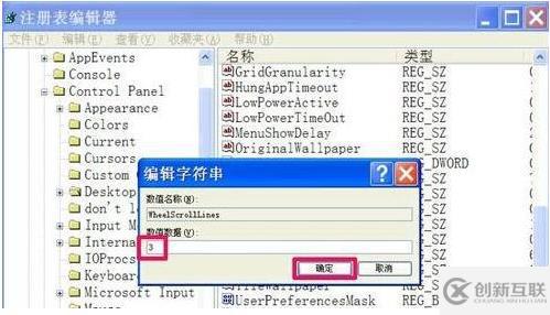 Windows中鼠標(biāo)滾輪亂跳的解決方法