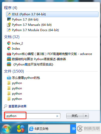 進(jìn)入python交互界面的方法