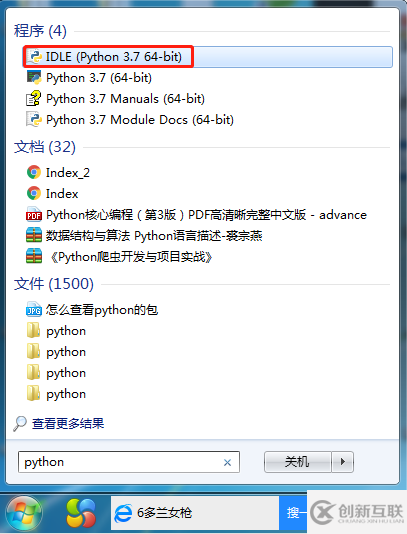 進(jìn)入python交互界面的方法
