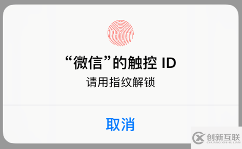 小程序指紋驗(yàn)證的實(shí)現(xiàn)