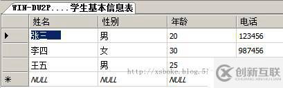 SQLserver運(yùn)維必備：T-SQL語句練習(xí)