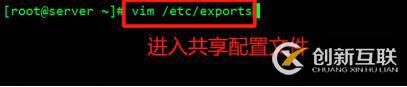 YUM遠(yuǎn)程倉(cāng)庫(kù)以和NFS共享存儲(chǔ)服務(wù)