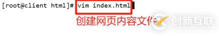 YUM遠(yuǎn)程倉(cāng)庫(kù)以和NFS共享存儲(chǔ)服務(wù)