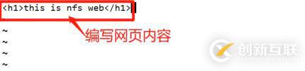 YUM遠(yuǎn)程倉(cāng)庫(kù)以和NFS共享存儲(chǔ)服務(wù)