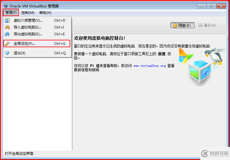 Virtualbox安裝Oracle Solaris10中怎么創(chuàng)建虛擬機