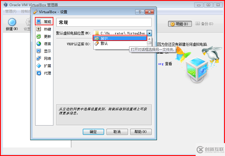 Virtualbox安裝Oracle Solaris10中怎么創(chuàng)建虛擬機