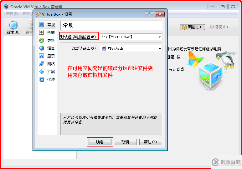 Virtualbox安裝Oracle Solaris10中怎么創(chuàng)建虛擬機