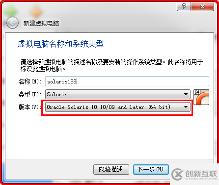 Virtualbox安裝Oracle Solaris10中怎么創(chuàng)建虛擬機