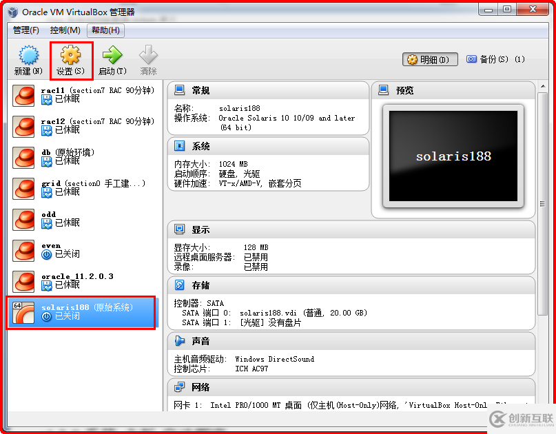 Virtualbox安裝Oracle Solaris10中怎么創(chuàng)建虛擬機