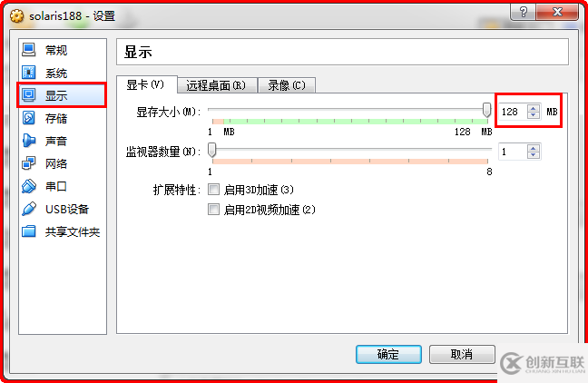 Virtualbox安裝Oracle Solaris10中怎么創(chuàng)建虛擬機