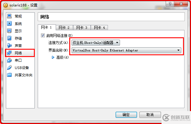 Virtualbox安裝Oracle Solaris10中怎么創(chuàng)建虛擬機