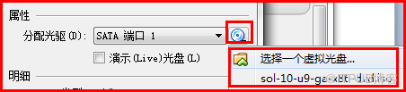 Virtualbox安裝Oracle Solaris10中怎么創(chuàng)建虛擬機