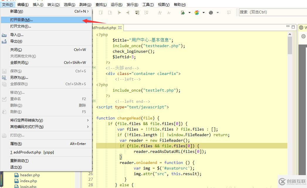 hbuilderx中運行php圖文說明