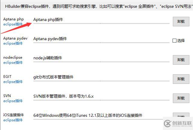 hbuilderx中運行php圖文說明