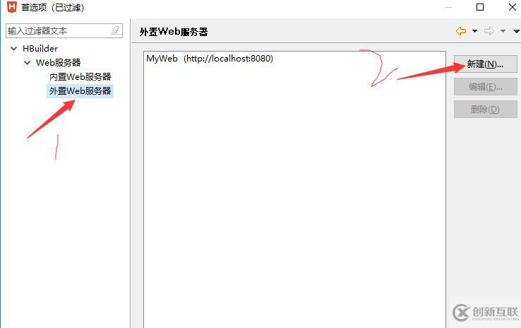 hbuilderx中運行php圖文說明