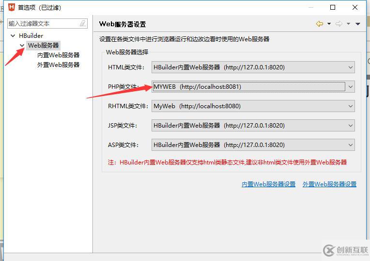 hbuilderx中運行php圖文說明