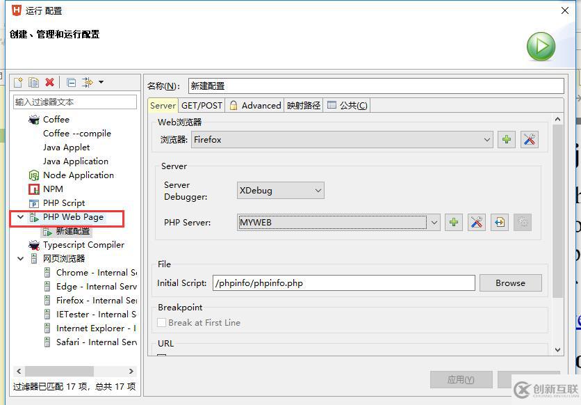 hbuilderx中運行php圖文說明