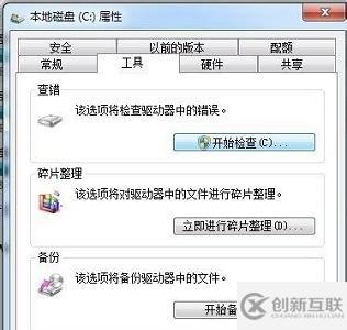 win7關(guān)機(jī)優(yōu)化的方法是什么