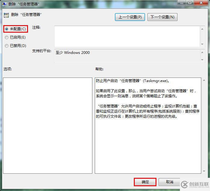 電腦任務(wù)管理器變成灰色不可用如何解決
