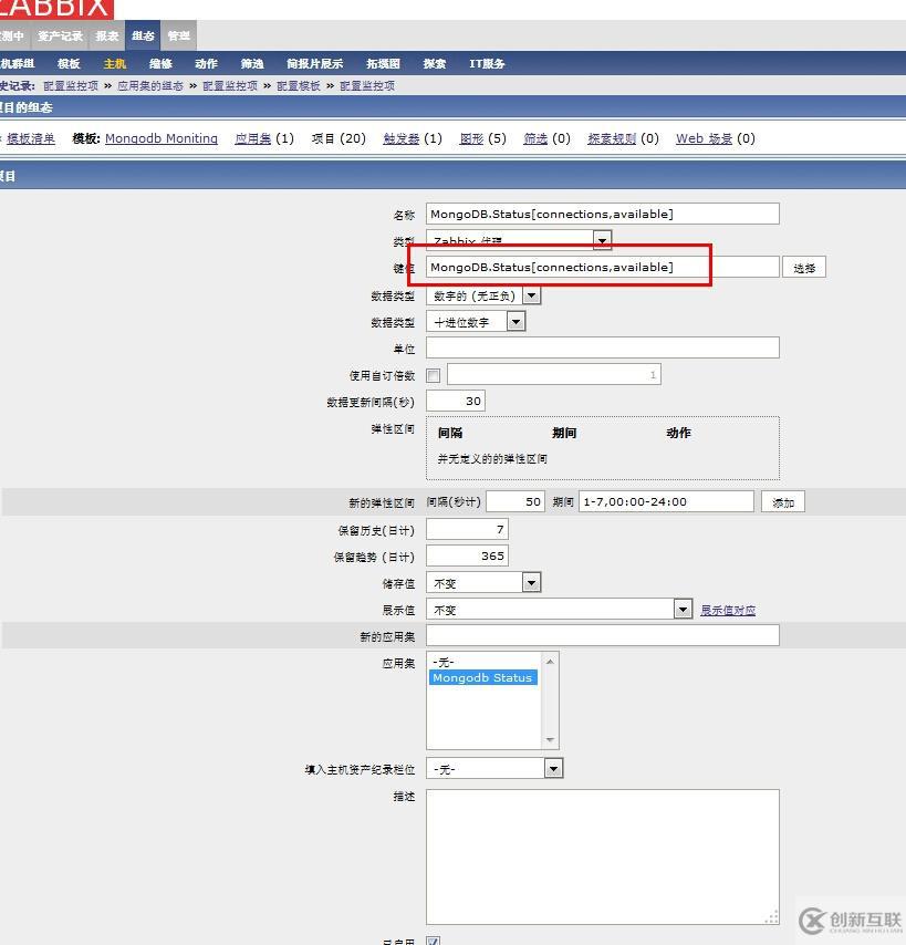 Zabbix是怎么樣監(jiān)控mysql、mongodb的