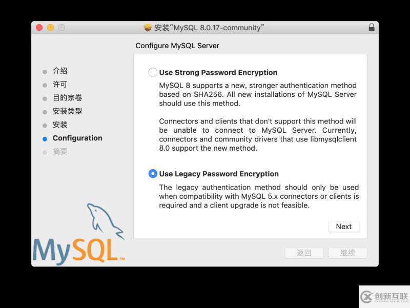 macOS 下的 MySQL 8.0.17 安裝與簡易配置教程圖解