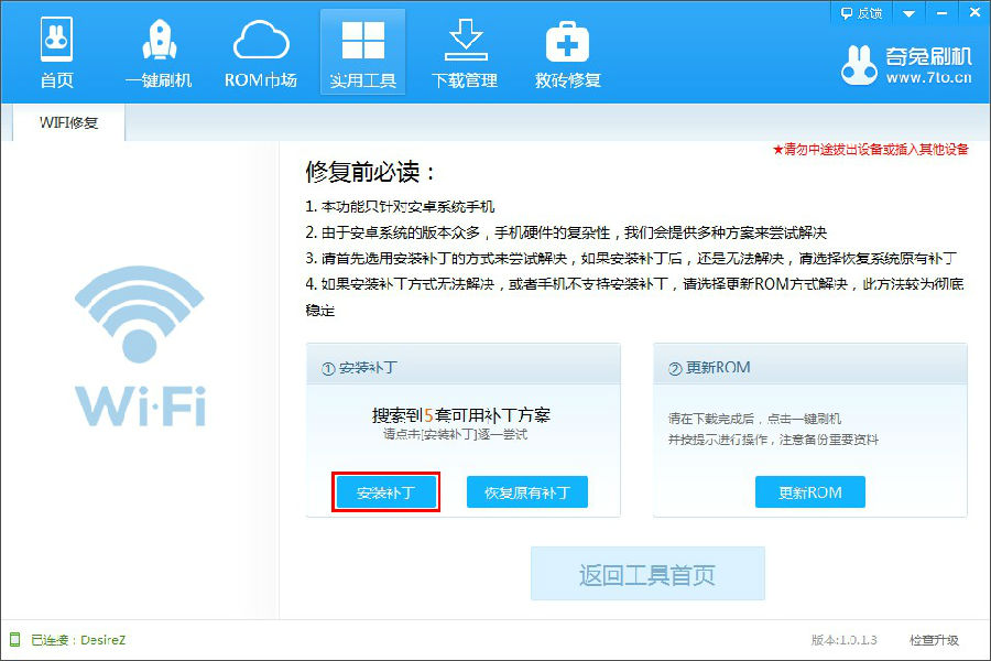 如何解決XP系統(tǒng)下160WIFI創(chuàng)建WiFi熱點(diǎn)后手機(jī)無法正常上網(wǎng)的問題