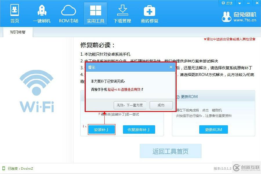 如何解決XP系統(tǒng)下160WIFI創(chuàng)建WiFi熱點(diǎn)后手機(jī)無法正常上網(wǎng)的問題