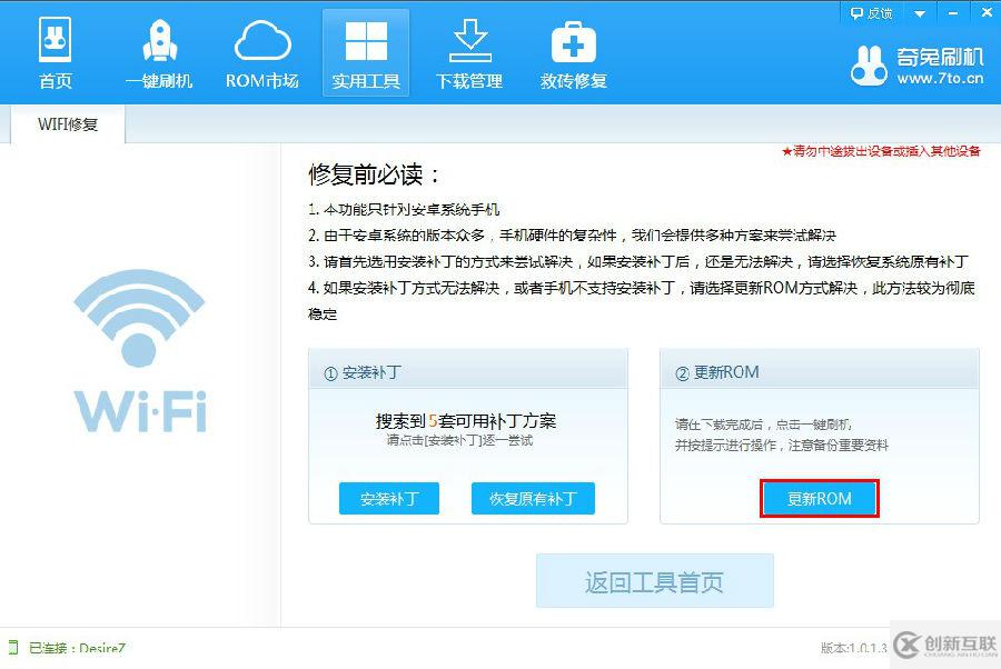 如何解決XP系統(tǒng)下160WIFI創(chuàng)建WiFi熱點(diǎn)后手機(jī)無法正常上網(wǎng)的問題