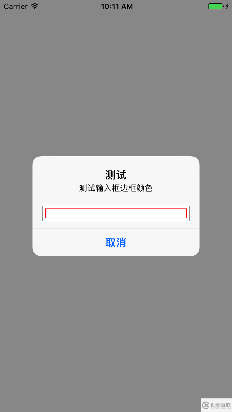 iOS UIAlertController中UITextField添加晃動效果與邊框顏色詳解