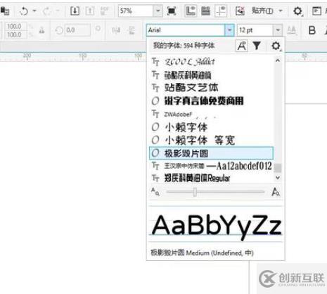 cdrx4如何安裝字體