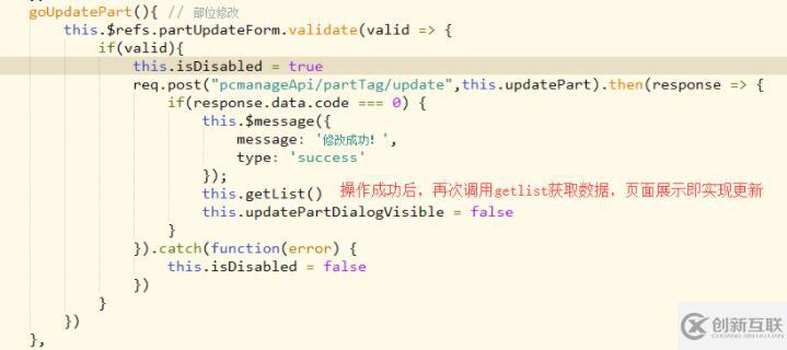 vue中怎么主動(dòng)刷新頁(yè)面