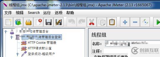 jmeter接口測(cè)試_HS